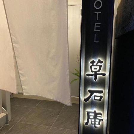 Ｈｏｔｅｌ Sousekian / Vacation Stay 77766 Osaka Zewnętrze zdjęcie