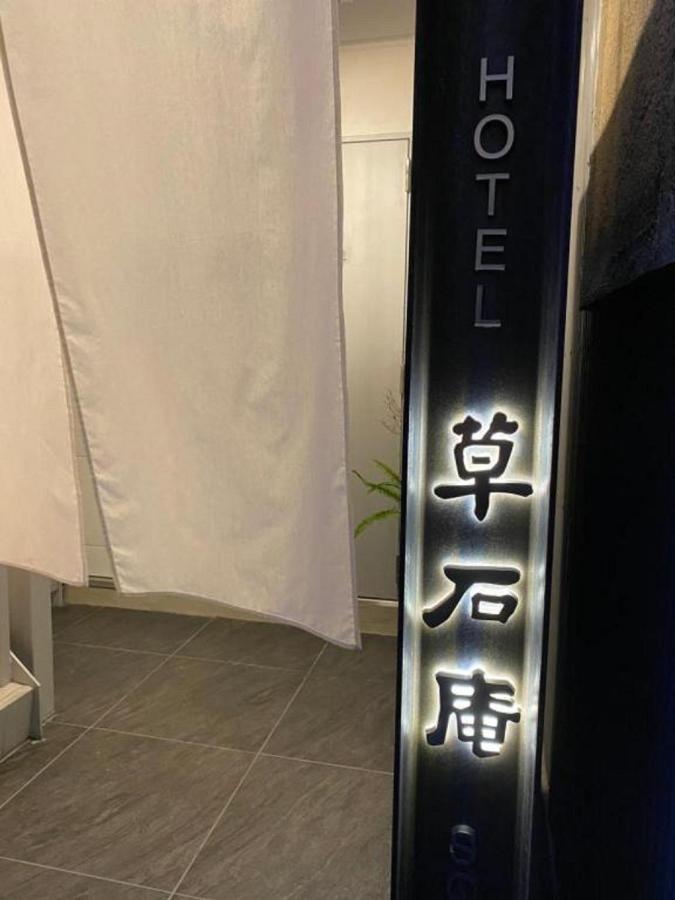 Ｈｏｔｅｌ Sousekian / Vacation Stay 77766 Osaka Zewnętrze zdjęcie