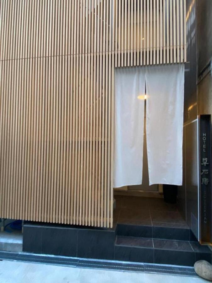 Ｈｏｔｅｌ Sousekian / Vacation Stay 77766 Osaka Zewnętrze zdjęcie